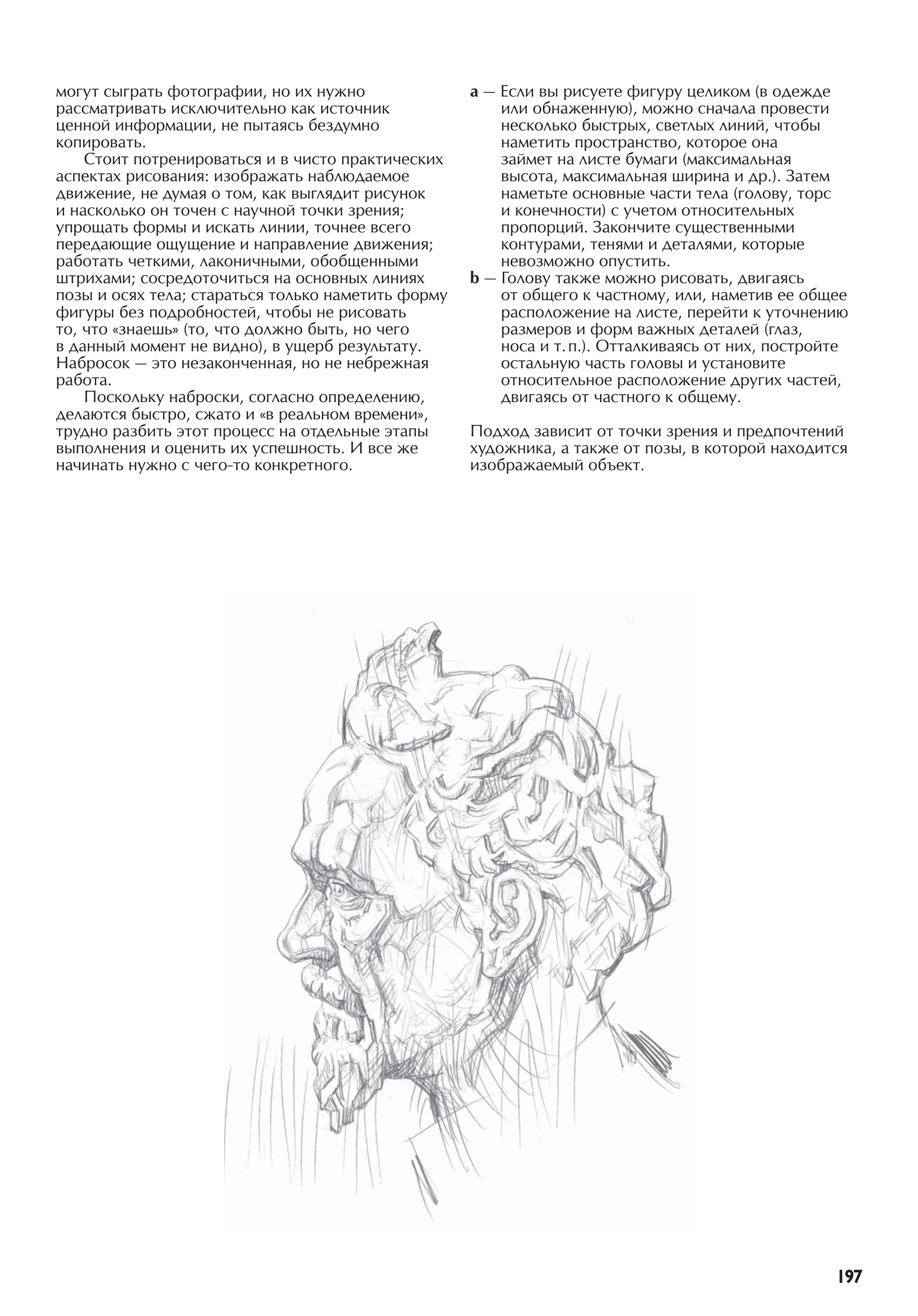 آموزش نقاشی طراحی سیاه قلم شهرری